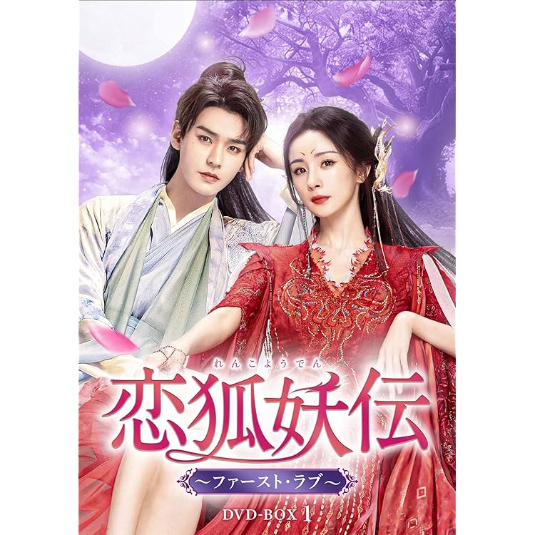 Amazon.co.jp: 少年春風～The First Generation～ DVD-BOX1 : ホウ